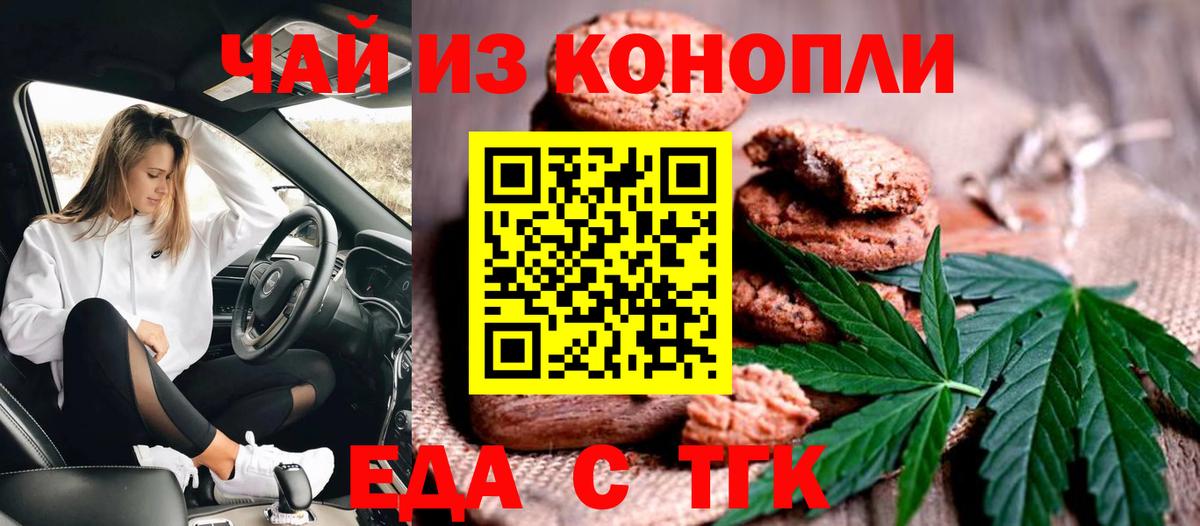 Карачаевск  Canna-Cookies марихуана  Вход с VPN 