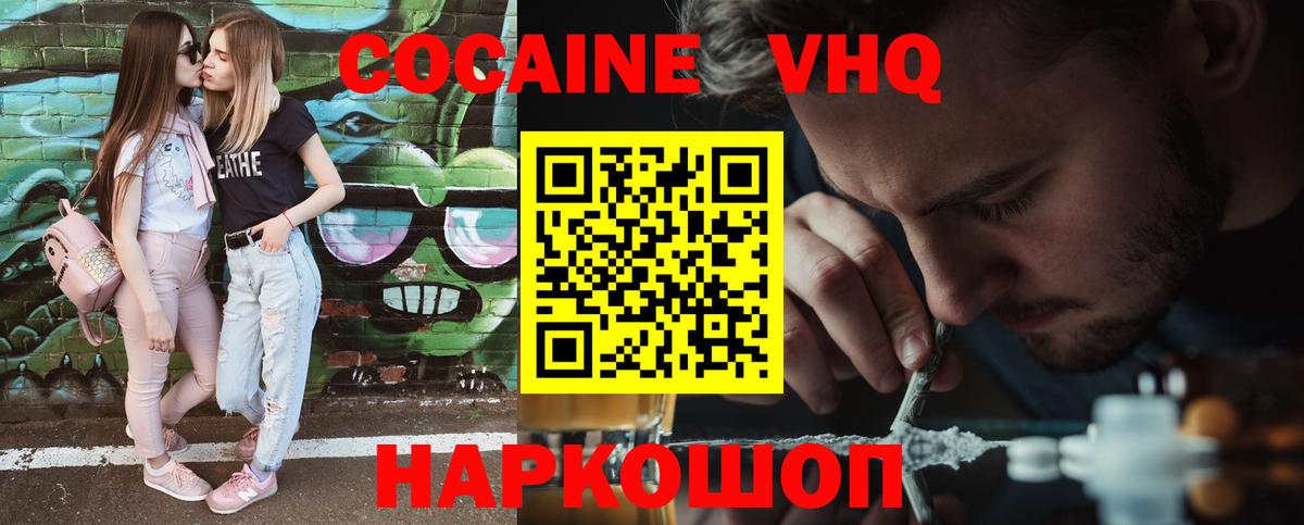 Cocaine 99% Карачаевск