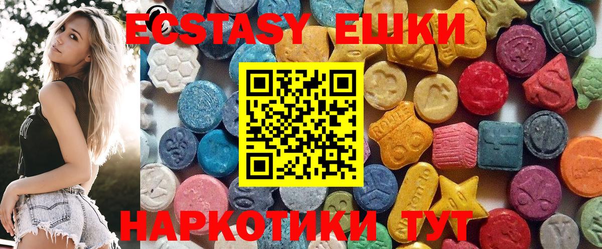 Ecstasy диски Карачаевск