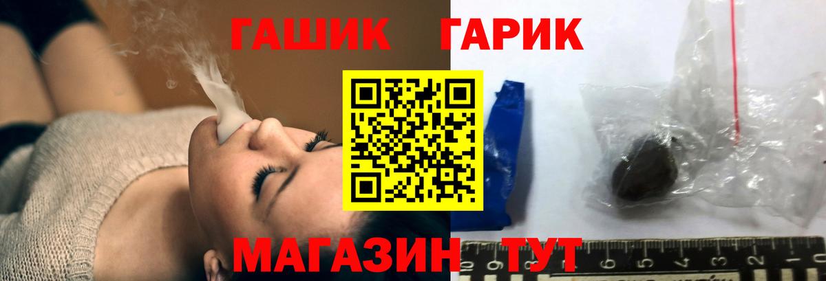 ГАШ гашик  цены   Карачаевск  Вход с VPN 