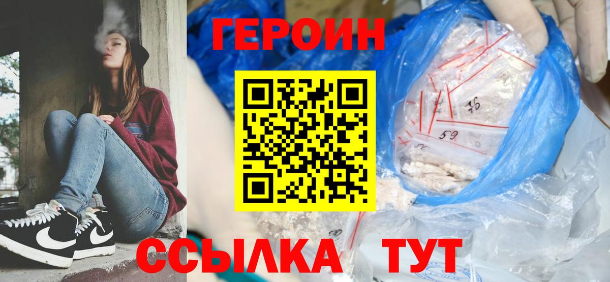 Героин  Вход с VPN  Карачаевск  Героин VHQ 