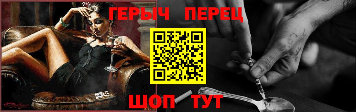 ГЕРОИН хмурый Карачаевск