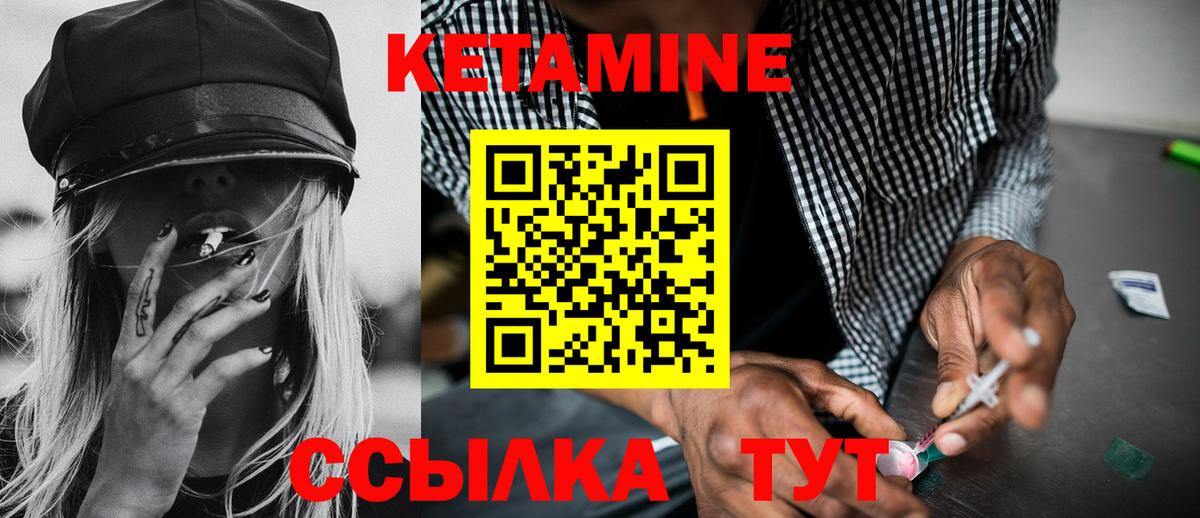 Карачаевск  КЕТАМИН ketamine  Вход с VPN  Кетамин VHQ 