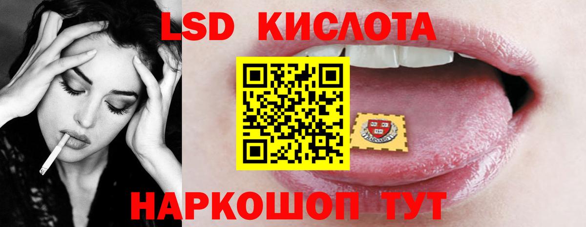 LSD-25 экстази кислота Карачаевск
