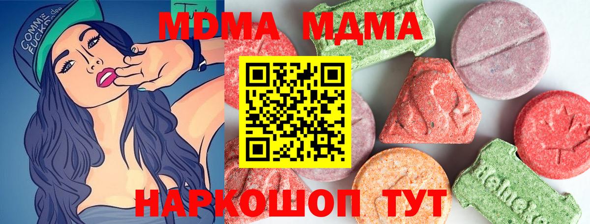 MDMA молли Карачаевск