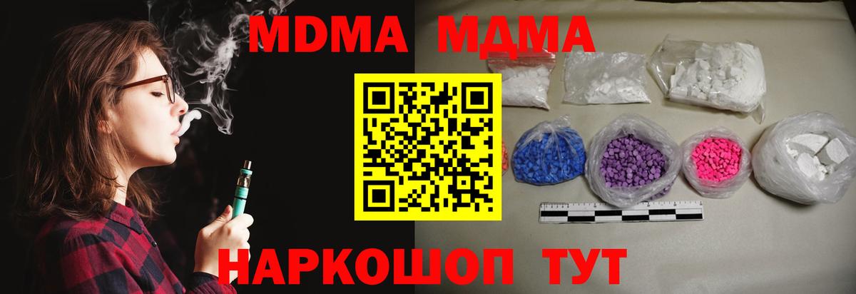 МДМА кристаллы  Вход с VPN  Карачаевск 