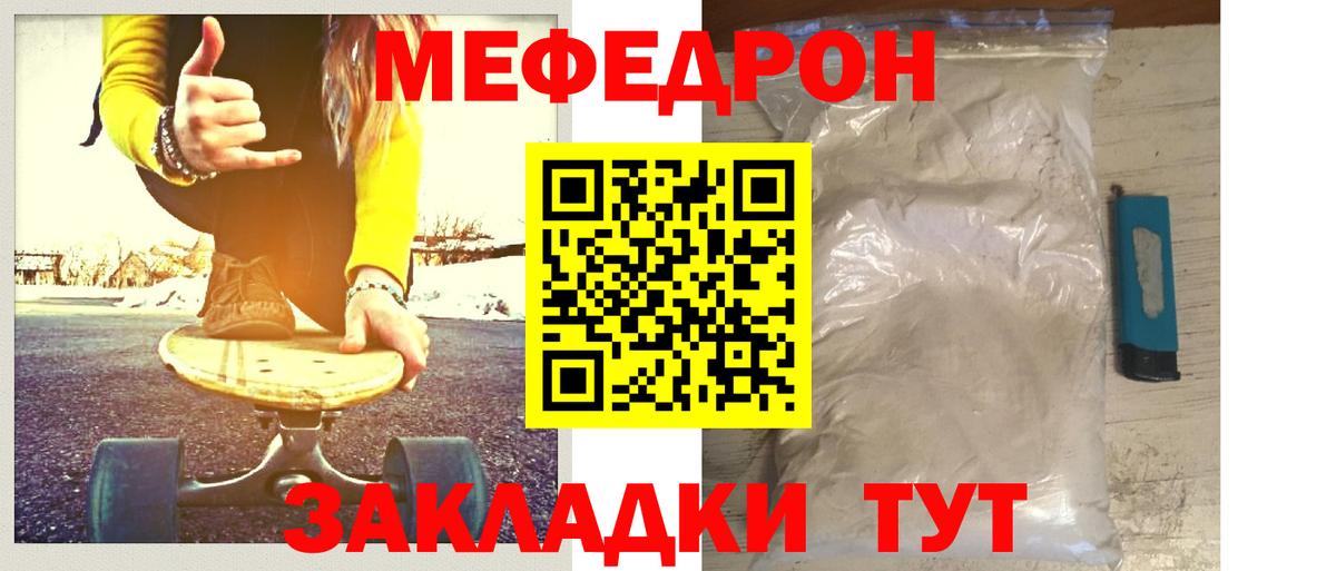 Меф кристаллы Карачаевск
