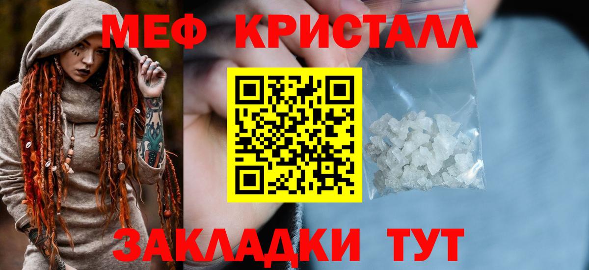 МЕФ  Меф mephedrone  МЕФ  Меф VHQ  Карачаевск  Вход с VPN 
