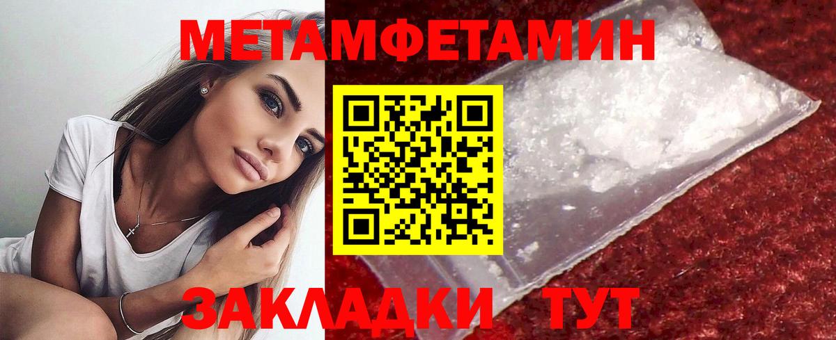 Метамфетамин кристалл Карачаевск