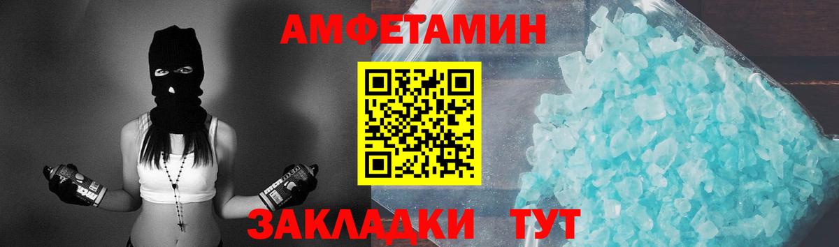 Метамфетамин Декстрометамфетамин 99.9%  МЕТАМФЕТАМИН  Карачаевск  Вход с VPN 