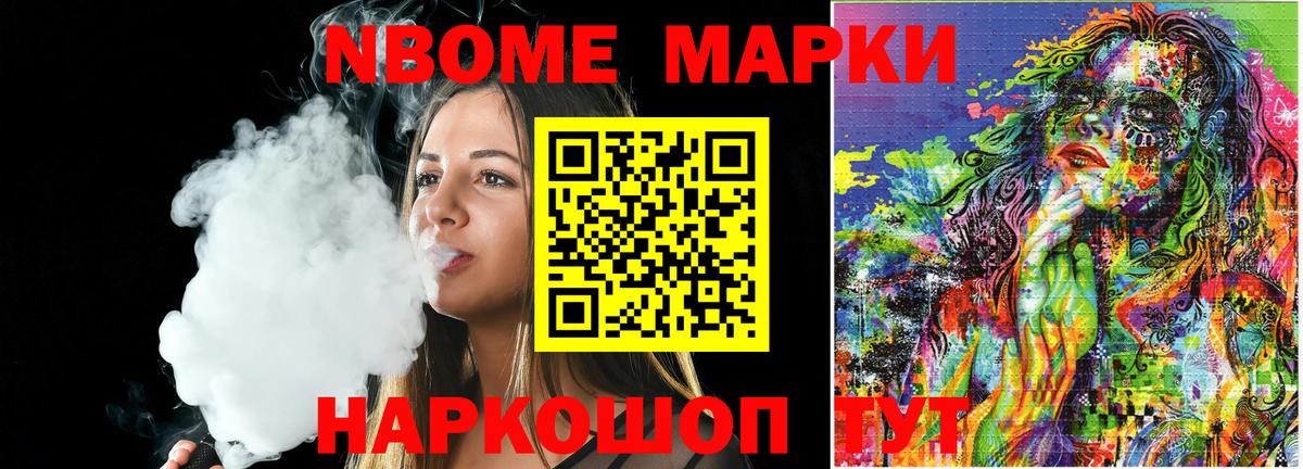 Карачаевск  Марки 25I-NBOMe 1,5мг  Вход с VPN 