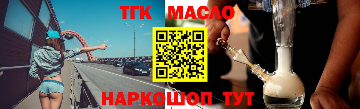 Карачаевск  ТГК вейп  Дистиллят ТГК концентрат  Вход с VPN 