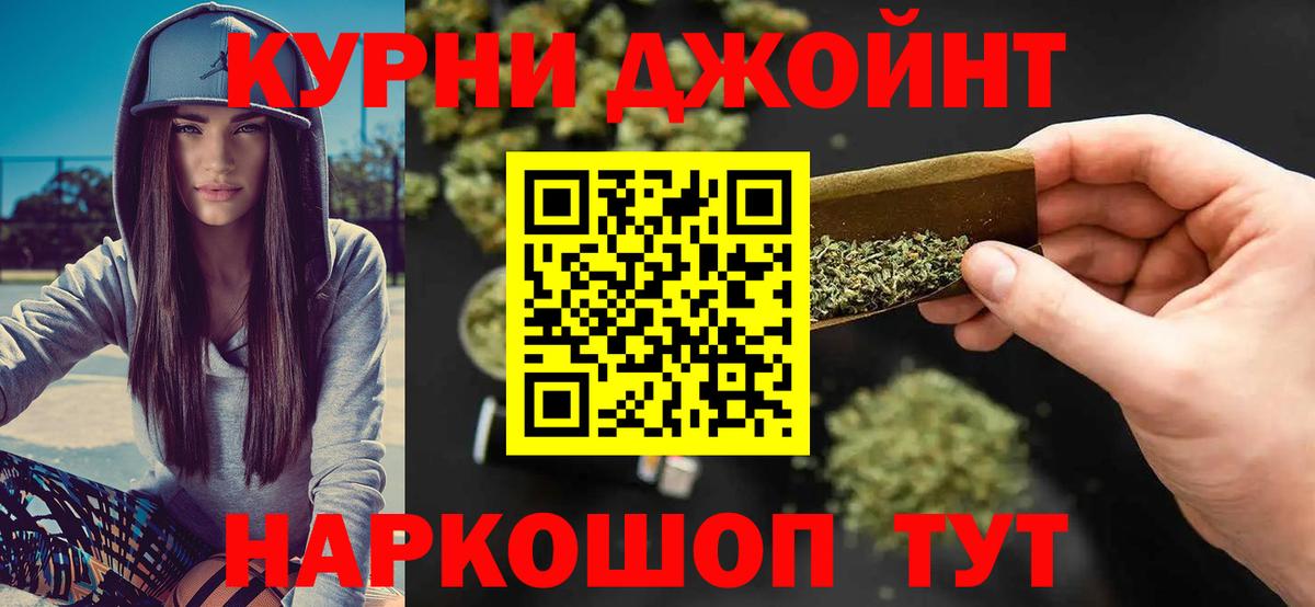 Марихуана Ganja  Каннабис White Widow  Карачаевск  Бошки Шишки OG Kush  Вход с VPN 